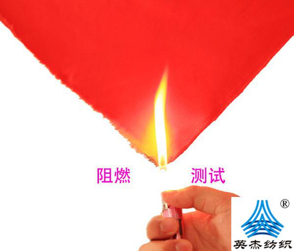 阻燃面料 <a href=http://www.jhxg.com.cn/ target='_blank'>阻燃面料</a>