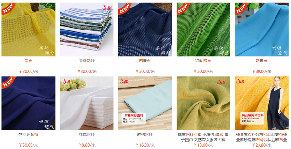 網(wǎng)布<a href=http://www.jhxg.com.cn/ target='_blank'>面料</a>的特點(diǎn)和分類有哪些？